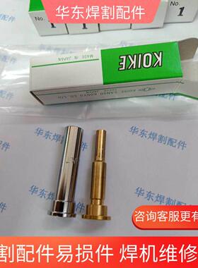 原装保证：KOIKE日本小池酸素 406NT 丙烷割嘴 机用丙烷割嘴