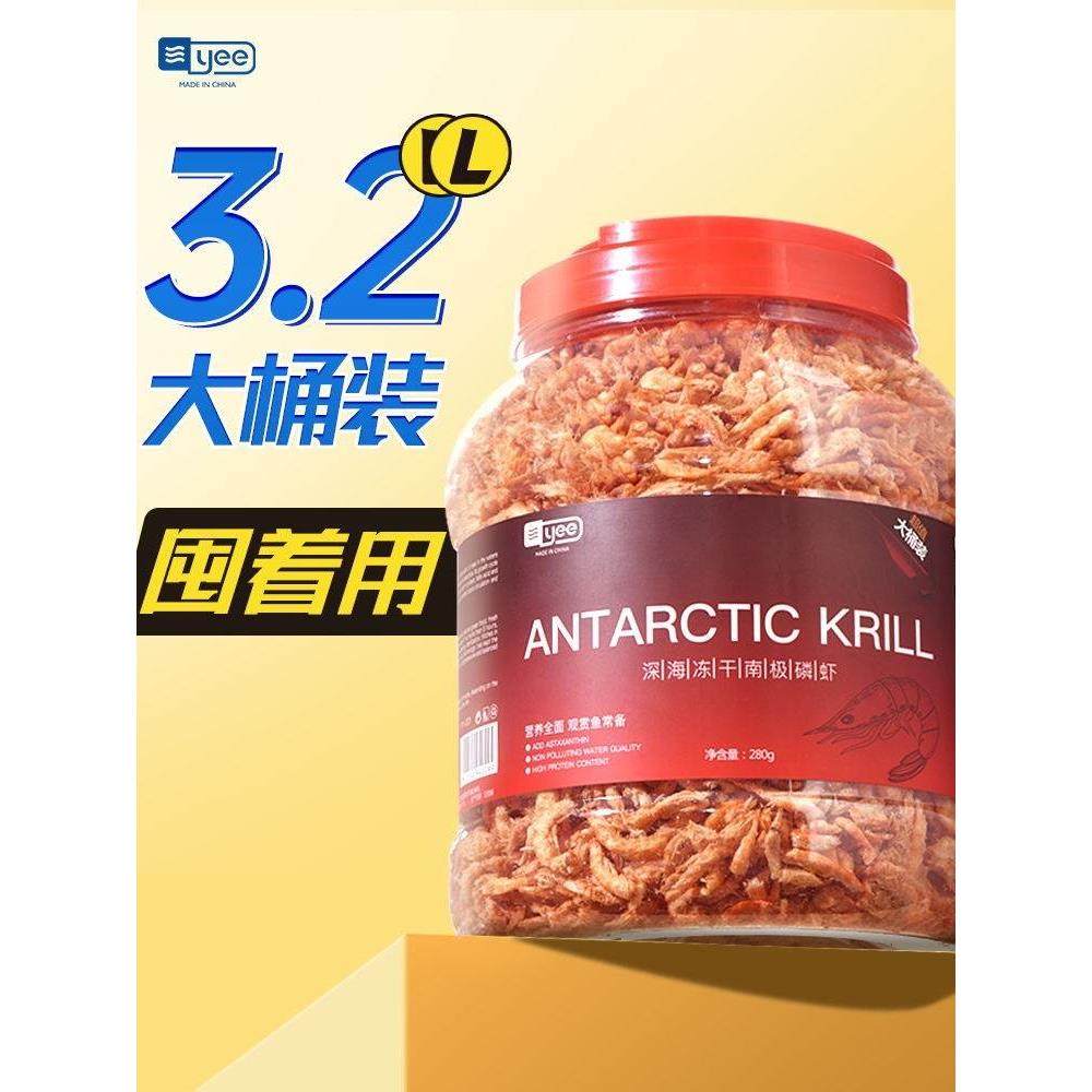 yee 南极磷虾银龙鱼饲料虾干鱼粮龙鱼饲料罗汉鳞乌龟血鹦鹉鱼食,包装,其它包装袋,淘宝优惠券,粉丝福利购,淘宝优惠卷