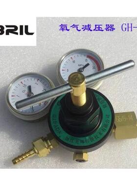 光辉GH330X氧气减压阀 全铜氧气表 高精度压力表可调节减压器全新