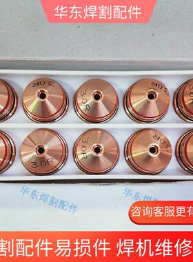 400型电极PK031027 喷嘴PK030060 2.5 PK031204涡流环 PK031336