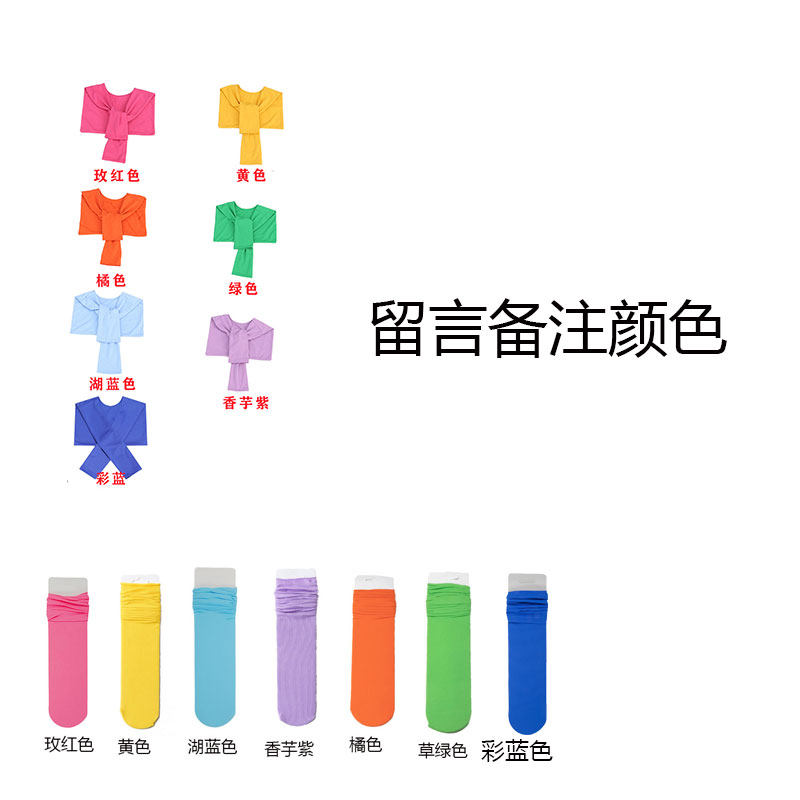 演出服披肩 袜子图片