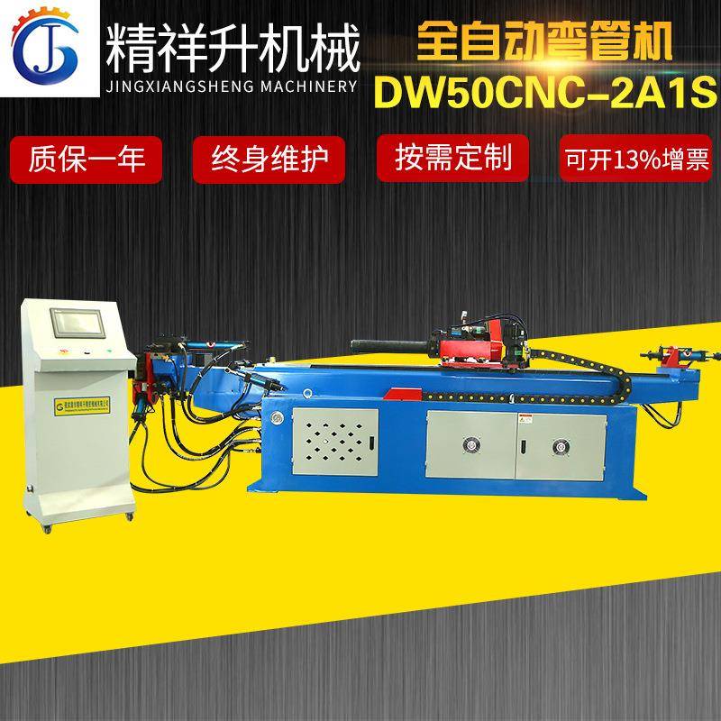 供应DW50CNC-2A1S不锈钢弯管机全自动铜管铁管弯管机管端成型机