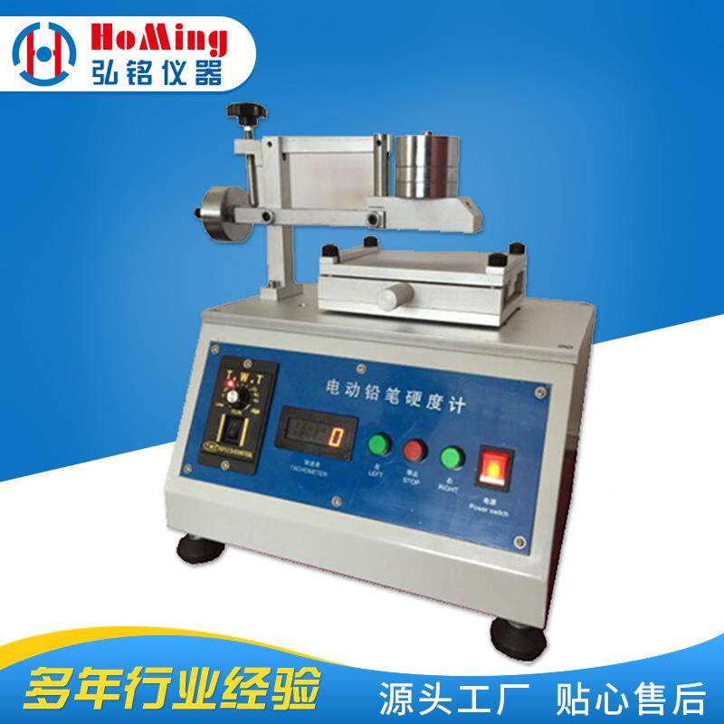 HM-7029电动铅笔硬度计，文具类检测仪器,工业油品/胶粘/化学/实验室用品,其他实验室设备,淘宝优惠券,粉丝福利购,淘宝优惠卷