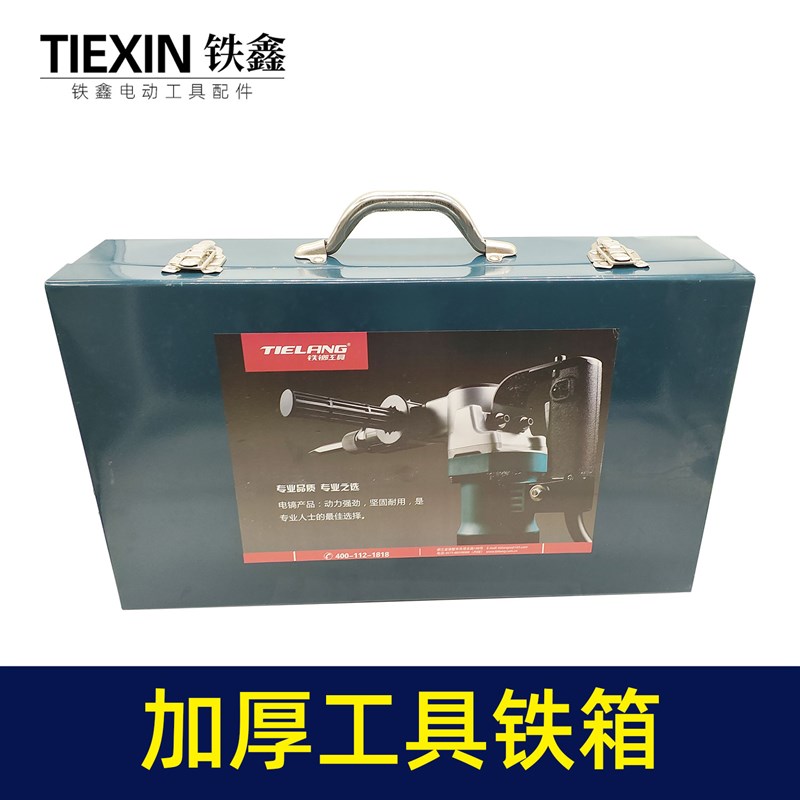 0810电镐铁箱子加厚型工具箱大号五金工具箱收纳箱汽修箱04807