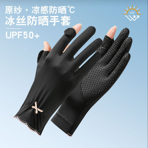夏季防晒手套女防紫外线薄款防滑透气漏二指户外骑行开车冰丝手套