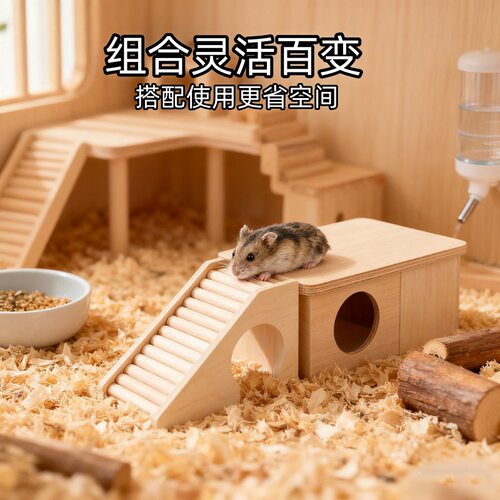 仓鼠木制拱桥解闷无漆无蜡平顶小木屋金丝熊爬梯躲避隧道造景用品