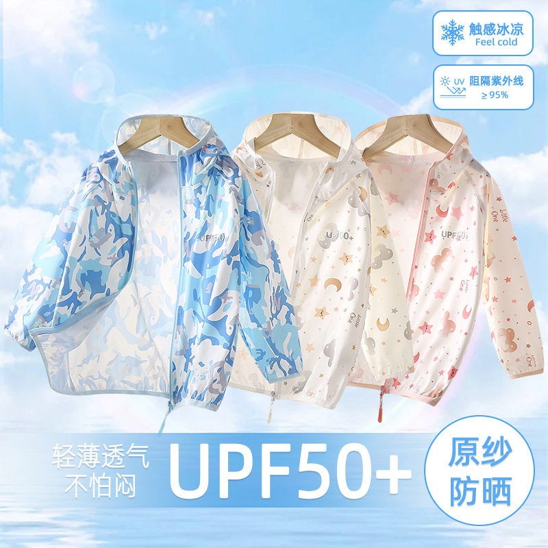 儿童防晒衣夏日防紫外线原纱冰丝防晒服男女中大童轻薄透气皮肤衣