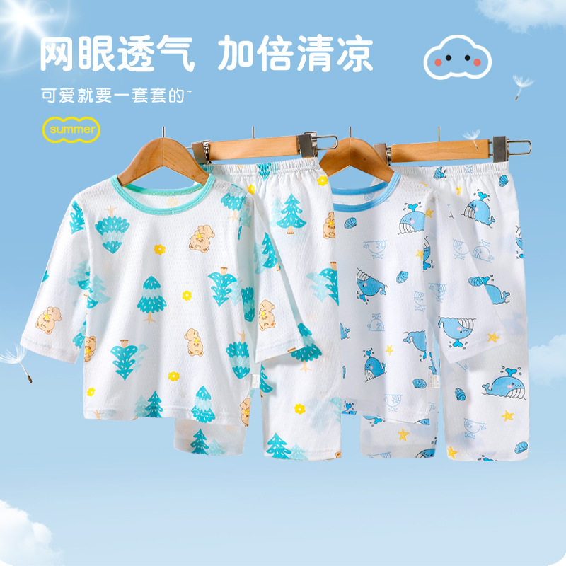 2447夏季宝宝纯棉A类网眼长袖长裤空调服套装男童女童睡衣儿童款