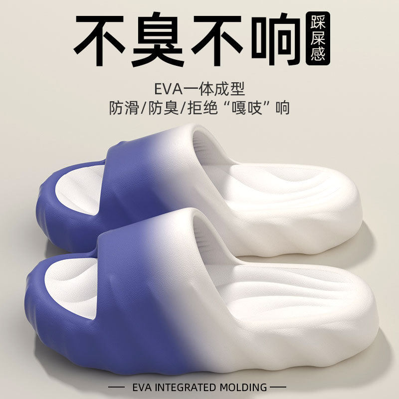 eva拖鞋女款夏季外穿简约时尚渐变室内居家防滑厚底情侣凉拖鞋男