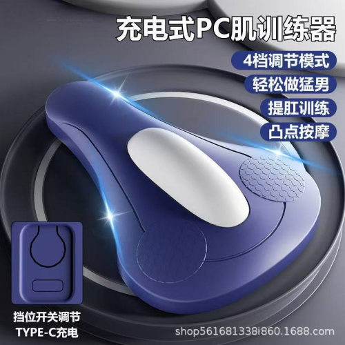 无线充电款PC肌按摩器凯格尔训练器盆底肌锻炼男女中老年健身