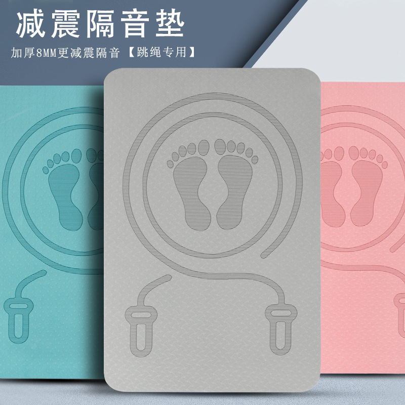 瑜伽垫套装初学者瑜伽加厚防滑垫健身运动跳绳垫子五件套