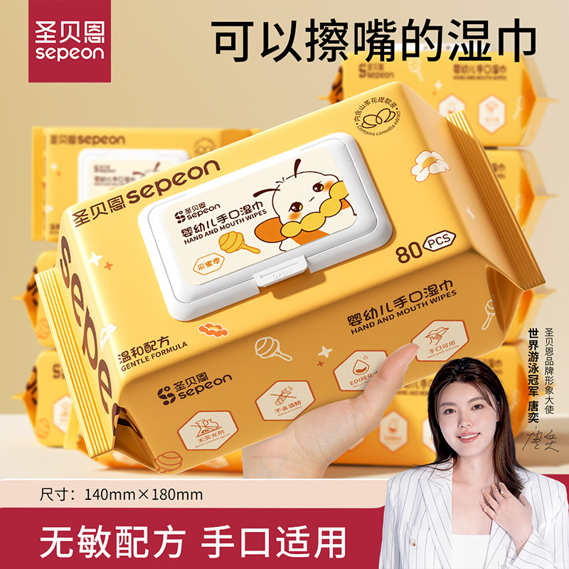 圣贝恩婴幼儿湿巾手口专用80抽加大加厚无敏感配方家用湿纸巾大包,婴童用品,普通婴童湿巾,淘宝优惠券,粉丝福利购,淘宝优惠卷