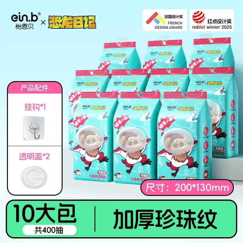 怡恩贝母婴壁挂湿厕纸40抽小包加厚珍珠纹清洁可冲散擦屁股专用,洗护清洁剂/卫生巾/纸/香薰,湿厕纸,淘宝优惠券,粉丝福利购,淘宝优惠卷