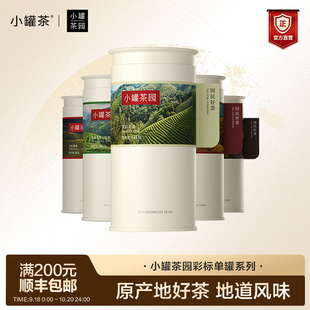 新疆包邮园彩标大红袍滇红白茶普洱熟茶铁观音茶叶自己喝送人