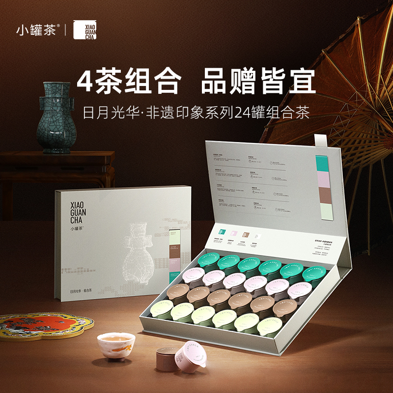 小罐茶非遗印象系列礼盒装