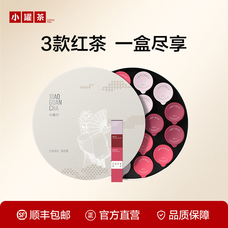 小罐茶金骏眉红茶非遗18罐特级滇红玫瑰红茶叶礼盒装伴手礼送闺蜜