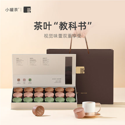 小罐茶高档特级大红袍金骏眉红茶铁观音礼盒装茶叶送礼长辈送人
