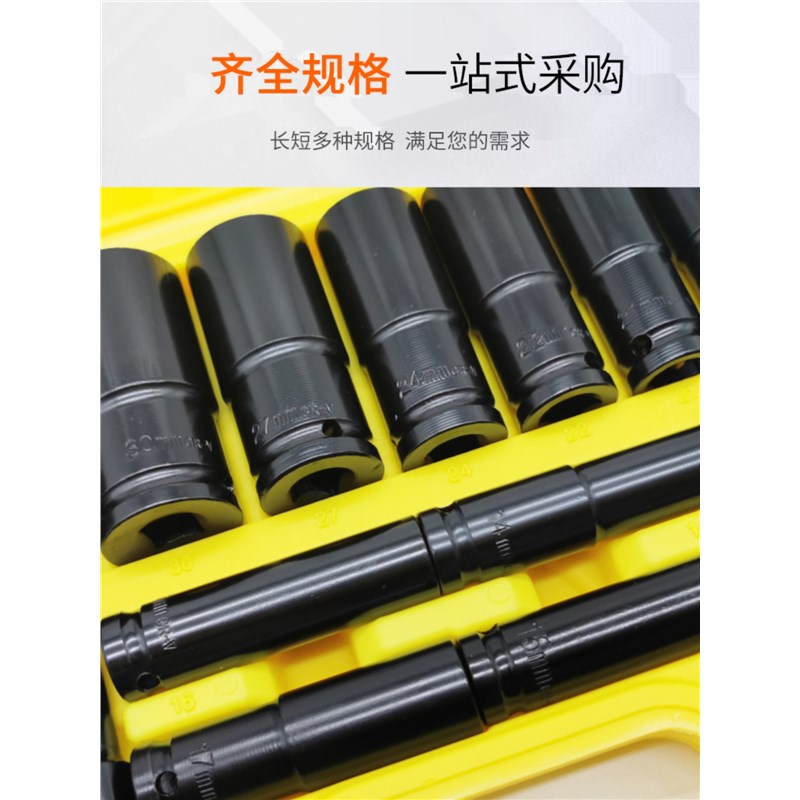 电动扳手配件内外六角板手大飞加长汽修机修风炮套筒头组套装832