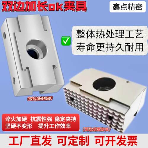 ok夹具加长斜楔式蓬胀多