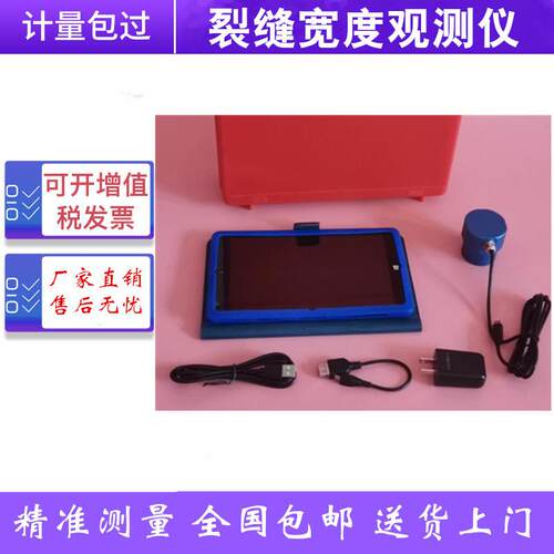 厂家直供SW-LF3智能裂缝宽度测定仪 裂缝测宽仪裂缝宽度监测仪