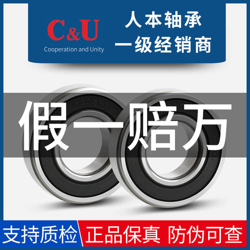 正品人本速电机轴承大全6300 6301 6302 6303 6304 6305 6306RZ
