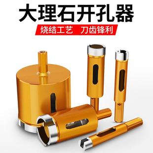 大理石玻璃开孔器鹅卵石玻化砖钻头瓷砖花岗岩石材打孔钻孔开口器