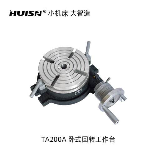 徽盛科技TA2卧式回转工作