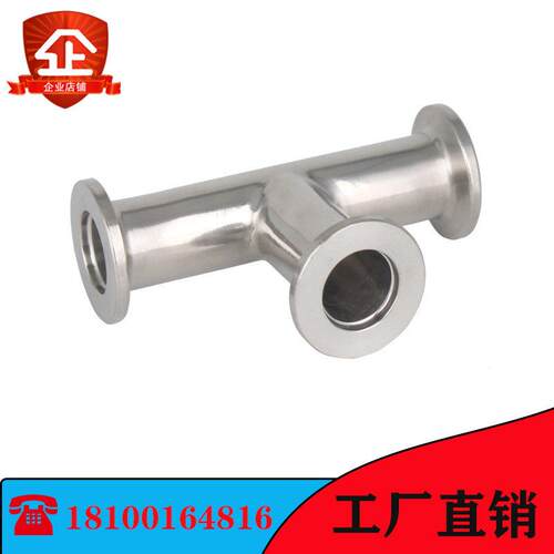 易阳304不锈钢真空KF快