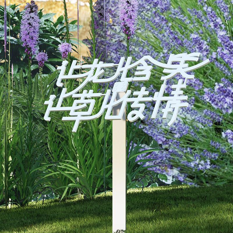 爱护花草牌温馨提示牌草坪牌不锈钢定制标识牌绿化牌户外小区公园