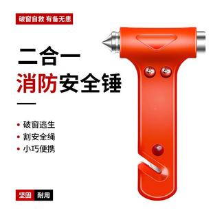 汽车安全锤逃生锤破窗器车用防盗多功能声光报警客车安全锤应急锤