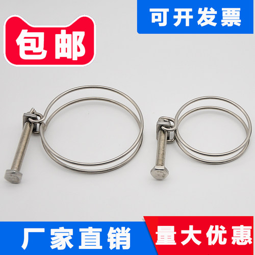 喉箍双钢丝卡扣卡箍收紧箍水管抱箍管夹子不锈钢管箍油管喉码大号