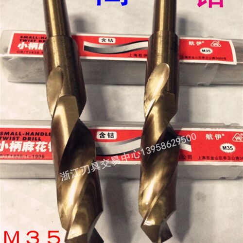 不锈钢专用钻头 含高钴 1/2柄麻花钻头 缩柄钻 小柄钻头 14-26 mm