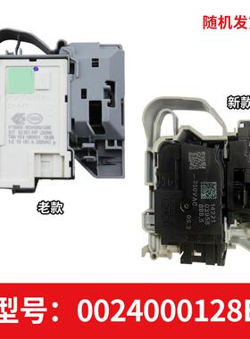 适用C1 DU8W5/ D12G3LU1,卡萨帝海尔滚筒洗衣机微延时门锁门开关