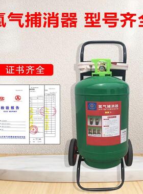 氯气捕消器灭氯器15 25公斤LPX-4氯气泄漏现场抢救高效推车LP-8型