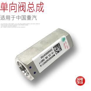 适用于中国重汽豪沃T5GTXT7H汕德卡C7HG7底盘气路单向阀总成原厂