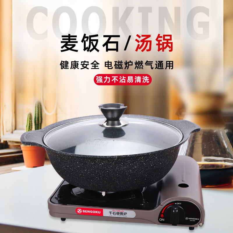 日式火锅电磁火锅韩式火烧锅鸳鸯锅不粘火锅麦饭石锅炖锅汤锅炖煲