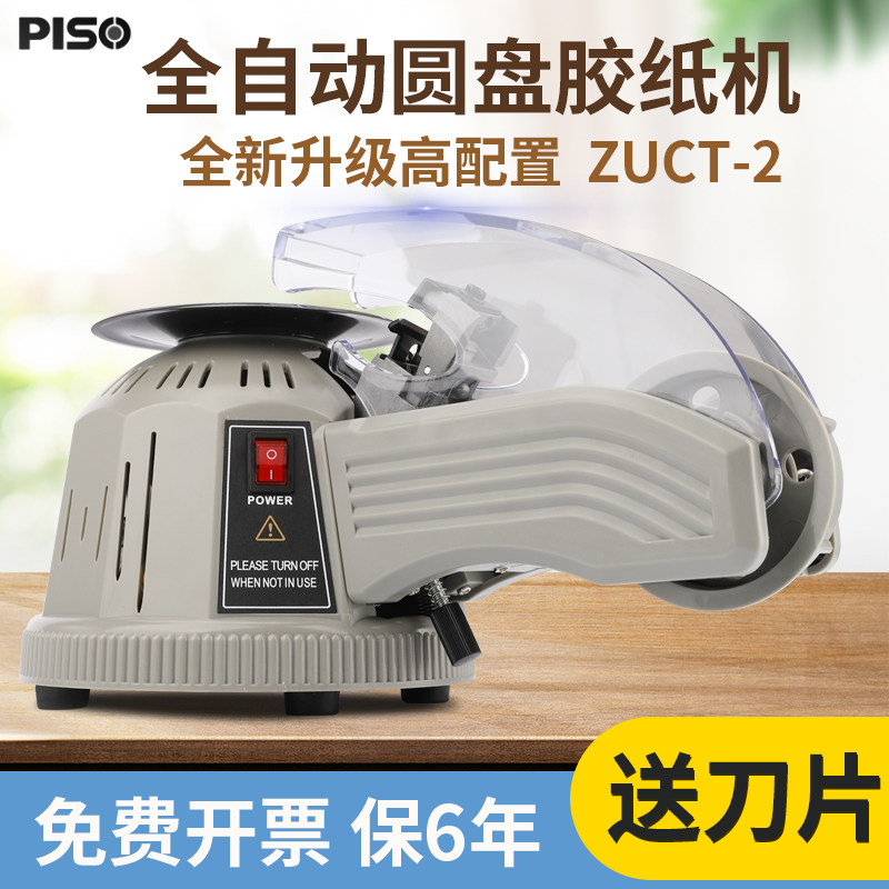 转盘圆盘式胶纸机ZCUT-2双面胶高温胶带胶纸切割机自动切割胶带