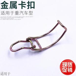 包邮 适用于重汽豪沃电瓶箱盖卡扣德龙电瓶盖卡扣油滤底盖卡扣卡子