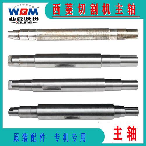 原厂原装西菱J3GI/J3GG/J3GA/J3GE主轴横轴400型号砂轮切割机配件