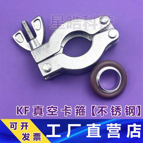 KF真空卡箍抱管夹接头盘