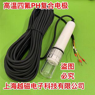 上海产CPH809X-PT1000型脱硫PH平面电极 四氟外套 耐酸碱耐高温PH