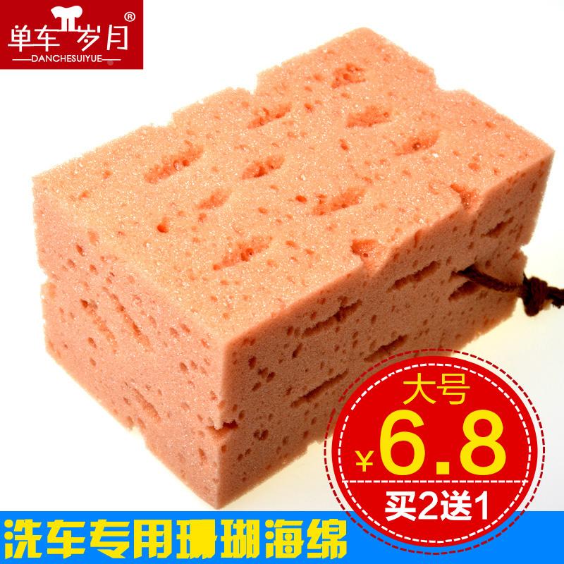 大号汽车擦车洗车珊瑚海绵吸水泡沫棉大块刷车用专用清洗用品工具