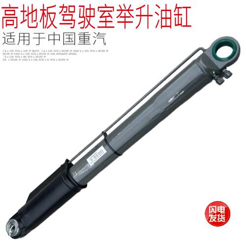 适用于重汽豪沃T7H新款TH7驾驶室举升油缸翻转支撑液压缸原厂配件