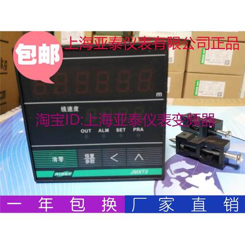 全新上海亚泰仪表计米器