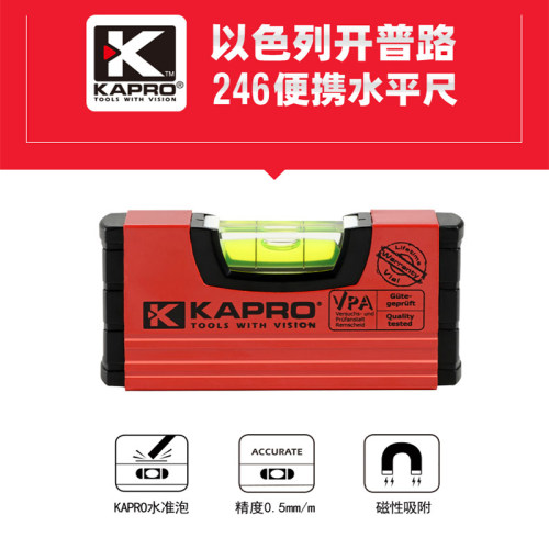 KAPRO开普路水平尺高精度强磁246微型10厘米便携式迷你小型平水尺