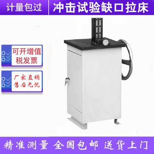 1S冲击试验缺口手动拉床 U型V型试样试验仪器厂家销售