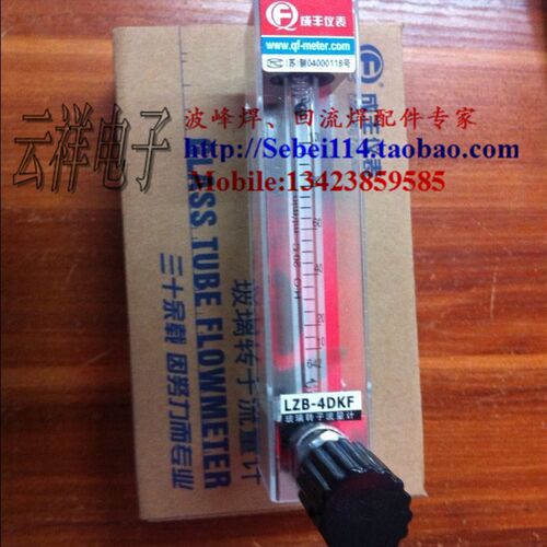 松香流量剂 助焊剂流量计 波峰焊流量计LZB-4DKF 0-60 0-100