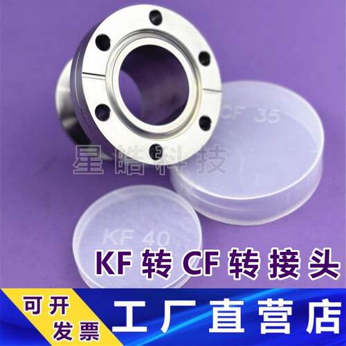 304变径接头过渡CF变K16