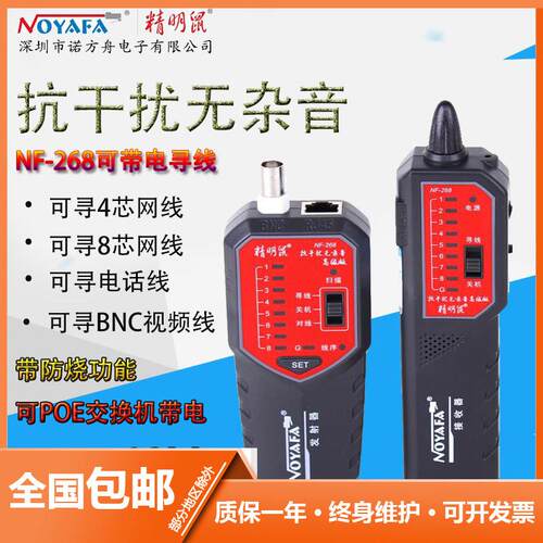 精明鼠抗干扰无噪音寻线