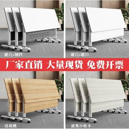 教育机构可折叠培训桌椅组合活动拼接移动双人办公室长条桌会议桌